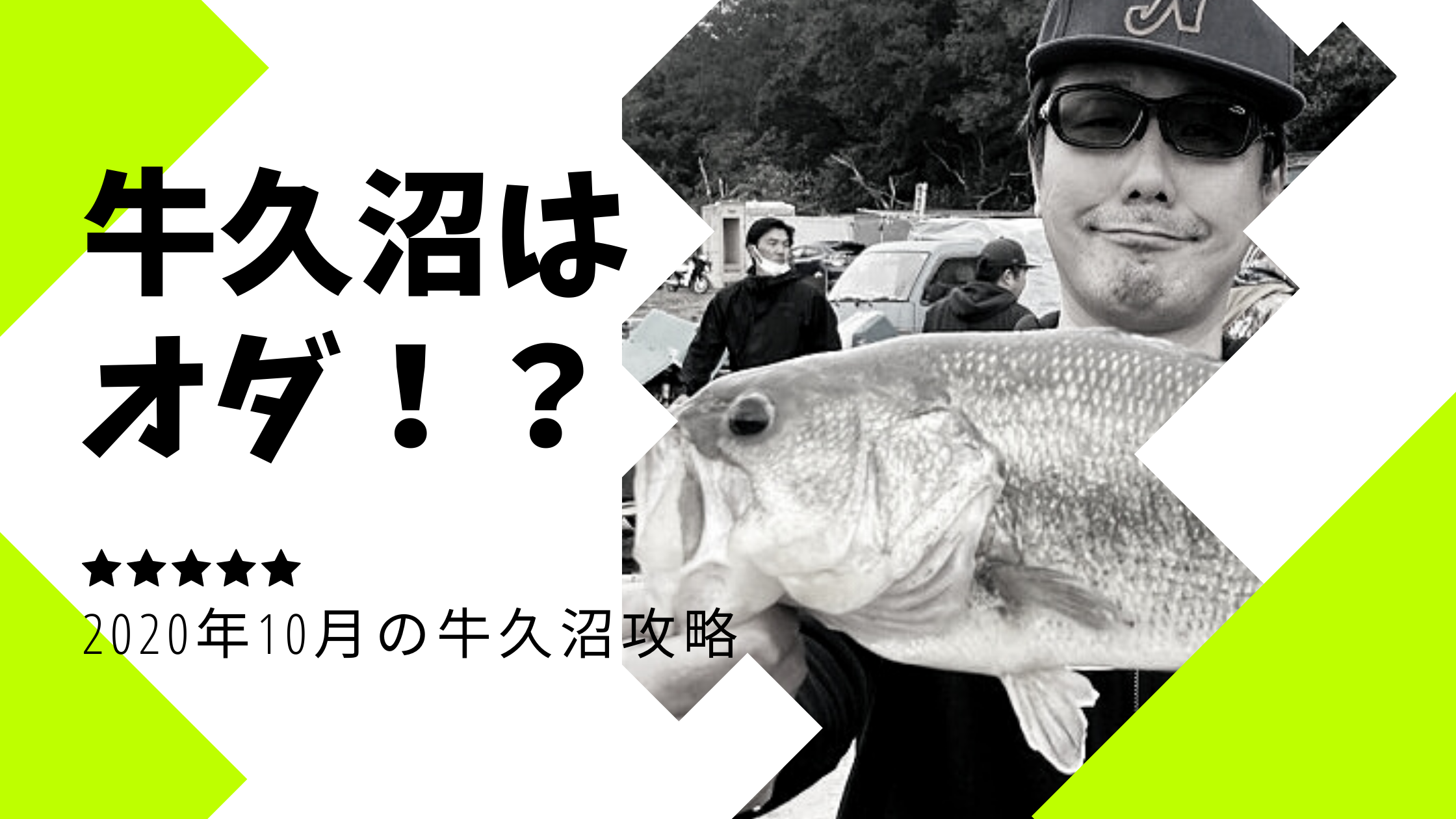 牛久沼 ナマローブログzero
