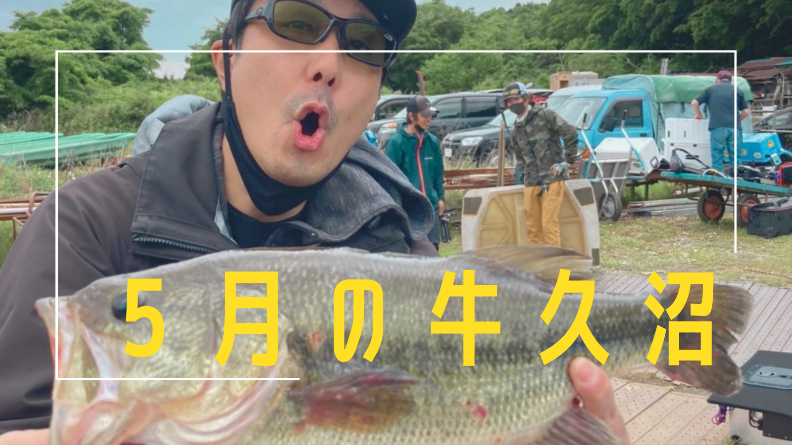 牛久沼 ナマローブログzero