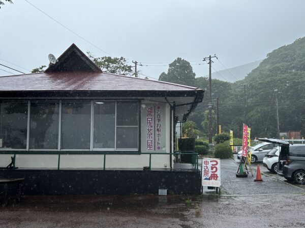 湖尻茶屋